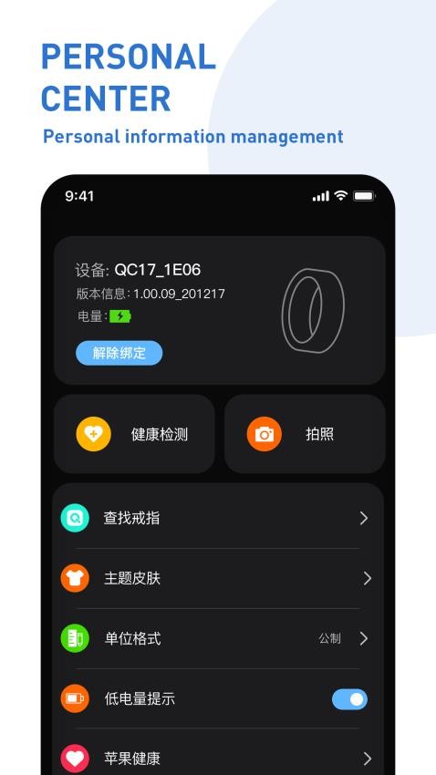 QRing软件v1.0.1.2(2)