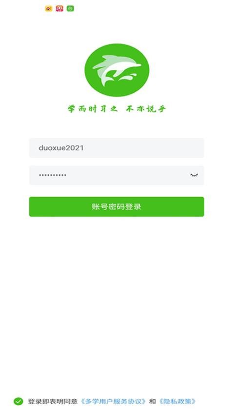 多学官网版v1.0.2(4)