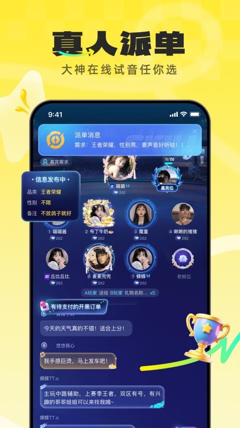 不鸽电竞appv4.8.73(5)