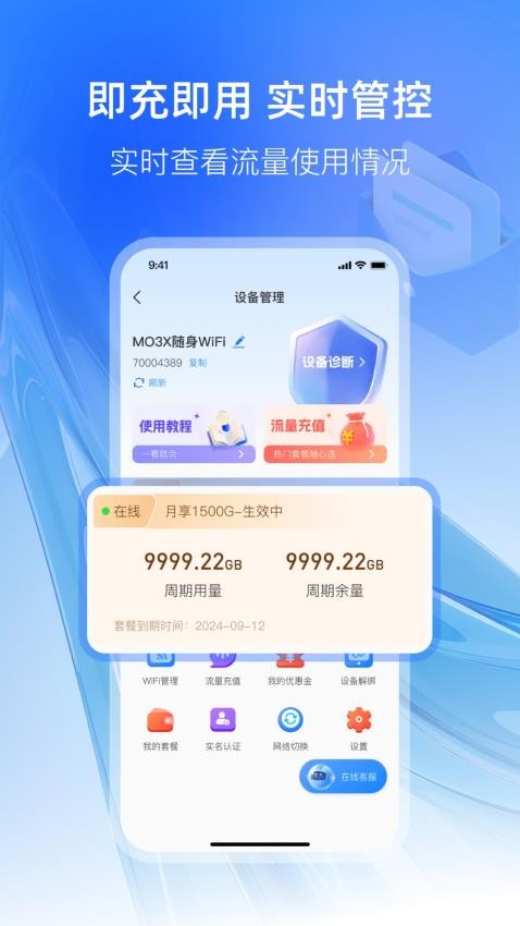 可当软件v1.6.1(3)