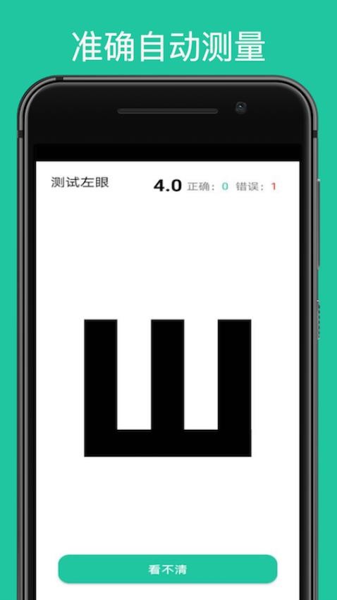 测测体检最新版v1.5.1(1)