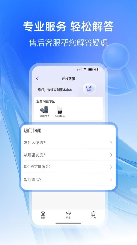 可当软件v1.6.1(4)