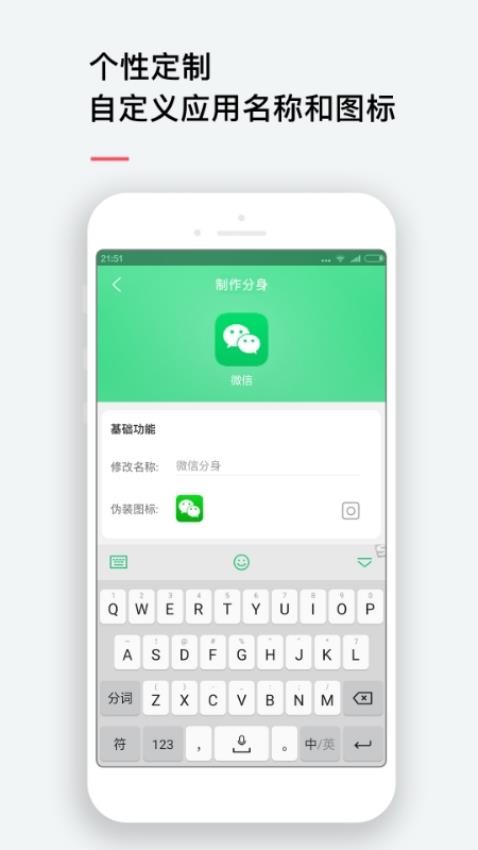 应用双开大师免费版v4.1.5(2)