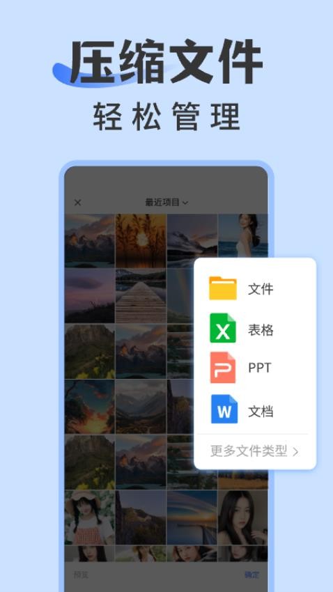 rar解压缩专家APPv1.0.3(1)