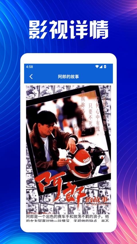 焦点好剧投屏最新版v1.3截图3