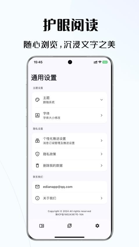 碎沫官网版v1.0.3(5)