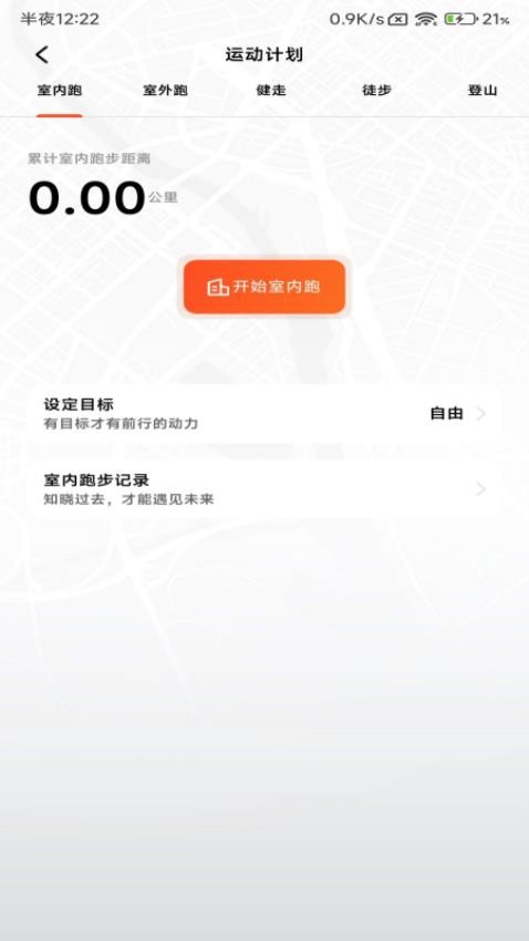 小猪计步软件v1.0.6(2)