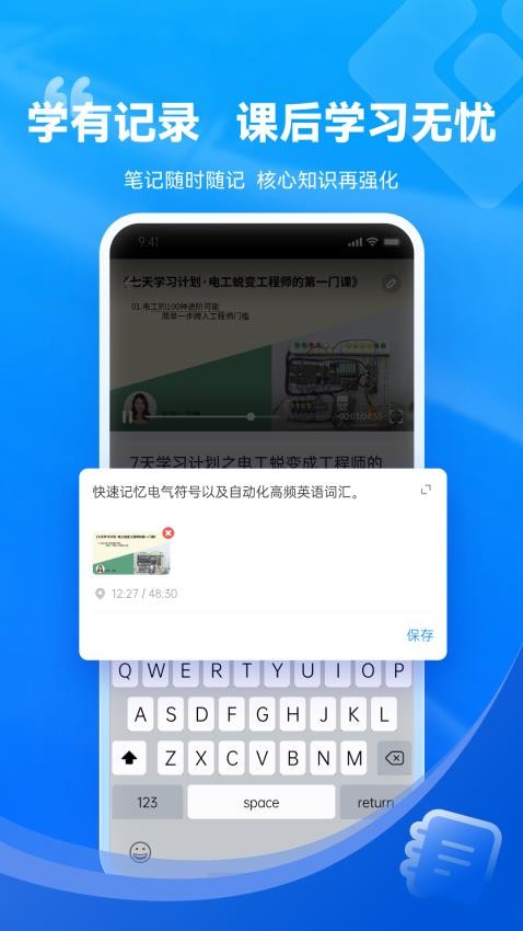 技成培训网官方版v2.2.6(5)