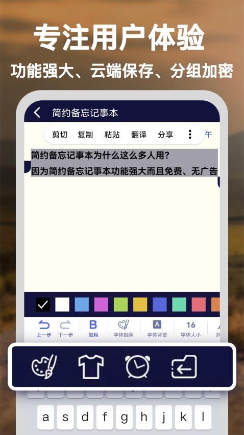 简约备忘记事本官网版v1.0.3(2)