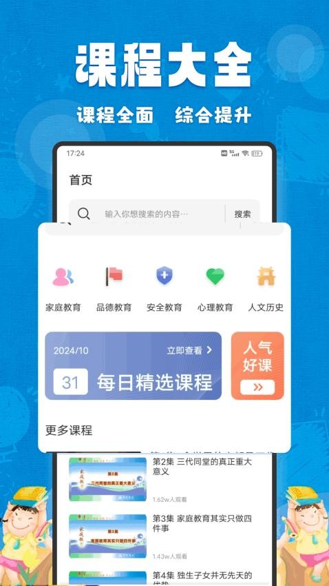 学有官方版v1.0.3(2)