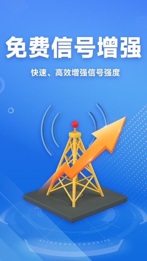 WiFi免费连接钥匙最新版v1.1.3(4)