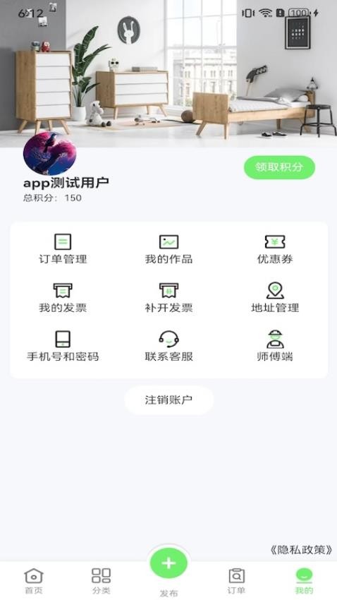 人人装appv1.0.5(2)