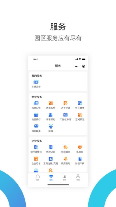 华丰租appv4.2.0(3)