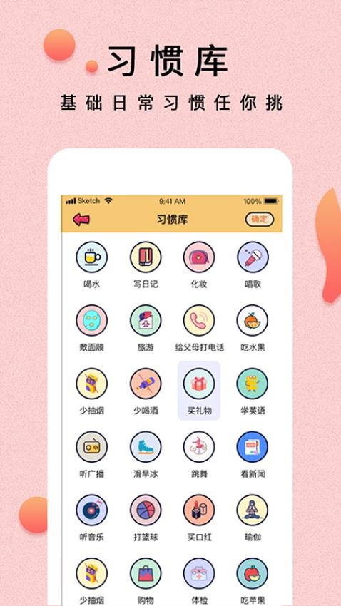 提醒小秘书APPv1.3.29(4)