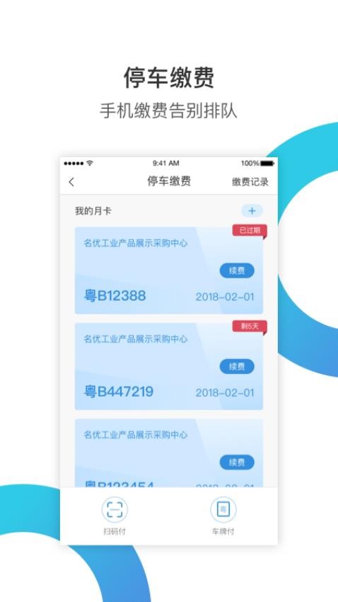 华丰租appv4.2.0(2)