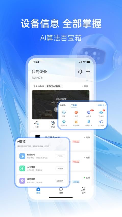 可当软件v1.6.1(2)