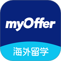 myOffer 留学APP