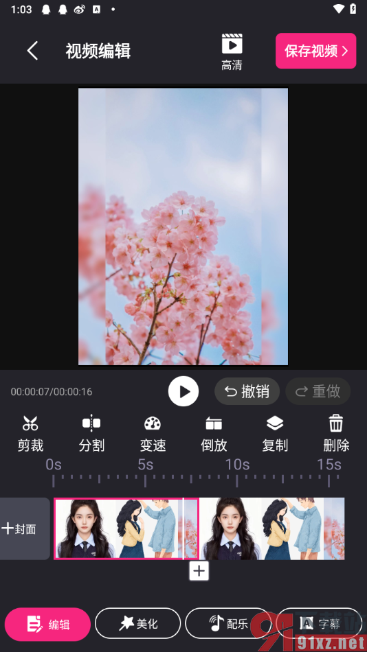 视频剪辑精灵APP复制视频片段的方法