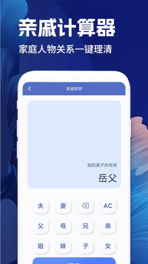 全计算器智能计算免费版v1.1.0(1)