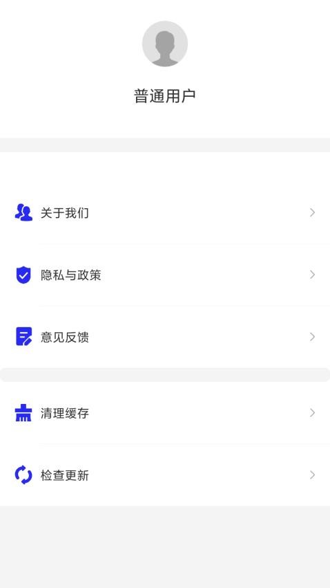 免费证件照片官方版v5.0.6截图2