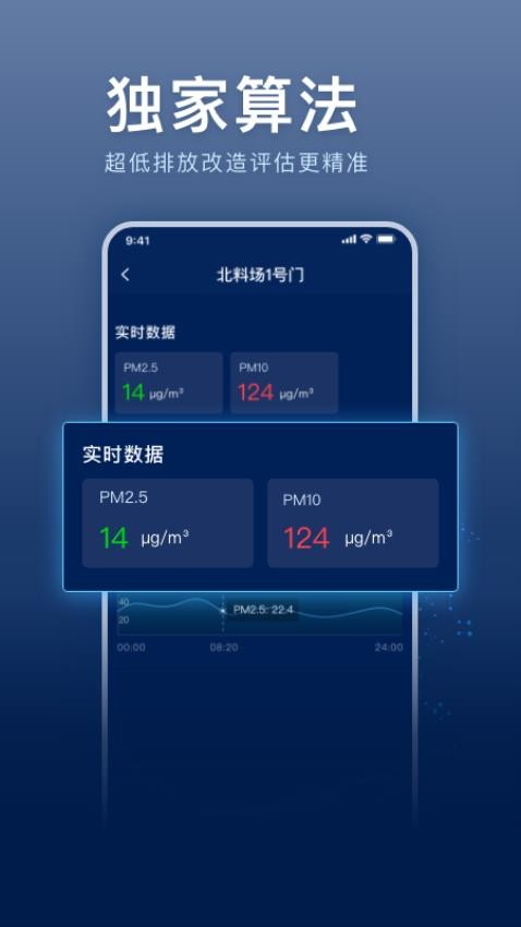 超低E管家最新版v2.6.5(1)