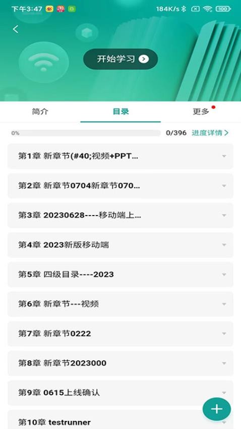 多学官网版v1.0.2(1)