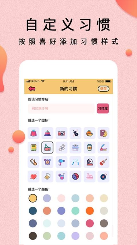 提醒小秘书APPv1.3.29(1)