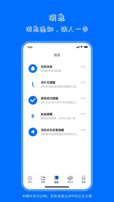 海之森能源官方版v1.4.2截图3