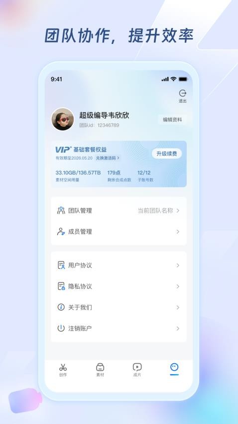 超级编导软件v1.3.6(2)