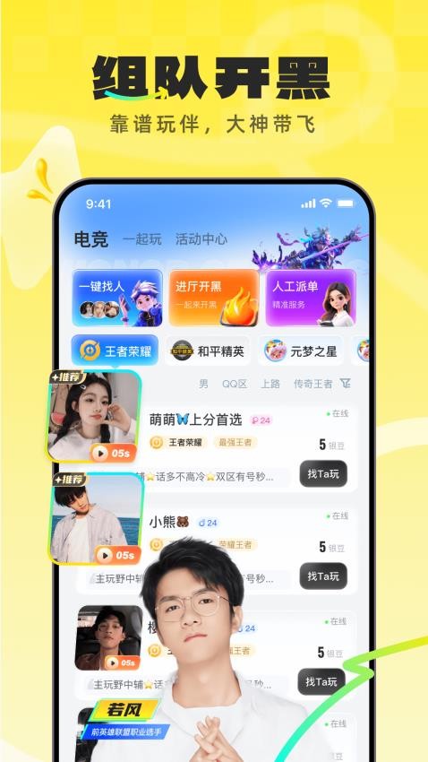 不鸽电竞appv4.8.73(1)