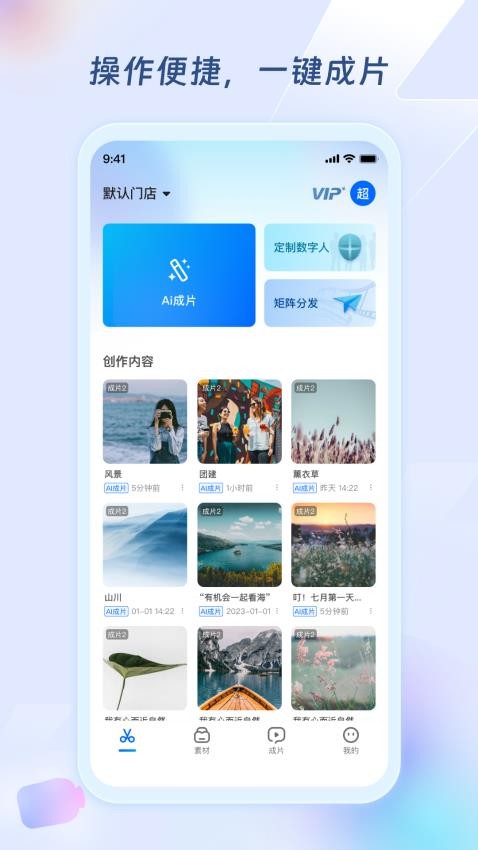 超级编导软件v1.3.6(5)