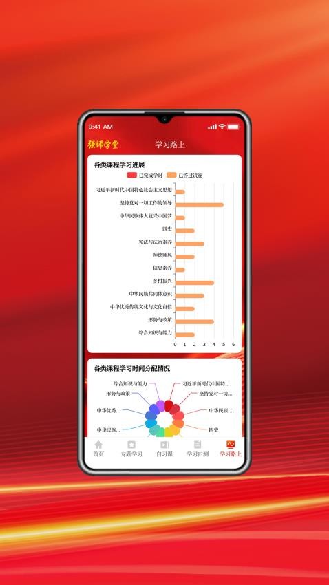 强师学堂官网版v1.0.0(2)