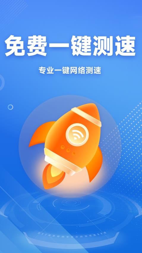 WiFi免费连接钥匙最新版v1.1.3(2)