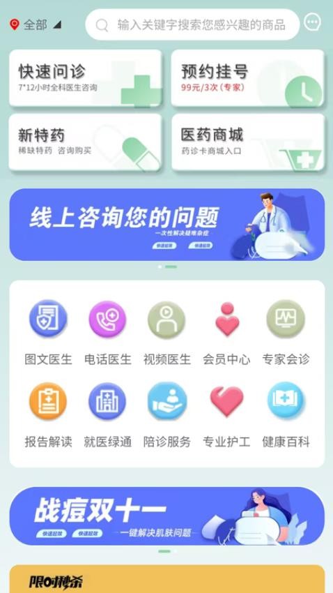 华烯健康官网版v1.0.10(3)