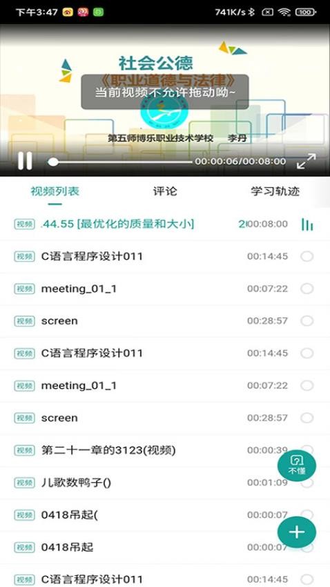 多学官网版v1.0.2(2)