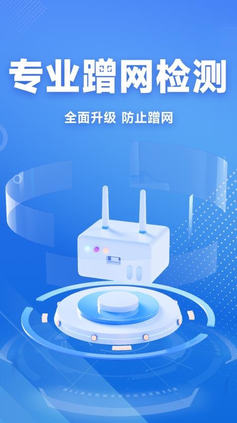 WiFi免费连接钥匙最新版v1.1.3(1)