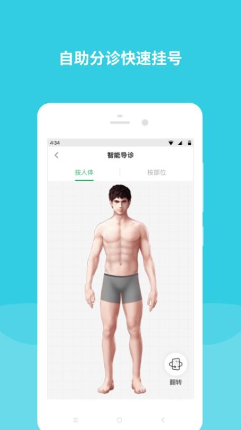 首都儿科研究所appv99.0.0(2)