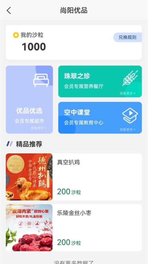 医路尚阳最新版v1.6.2(1)