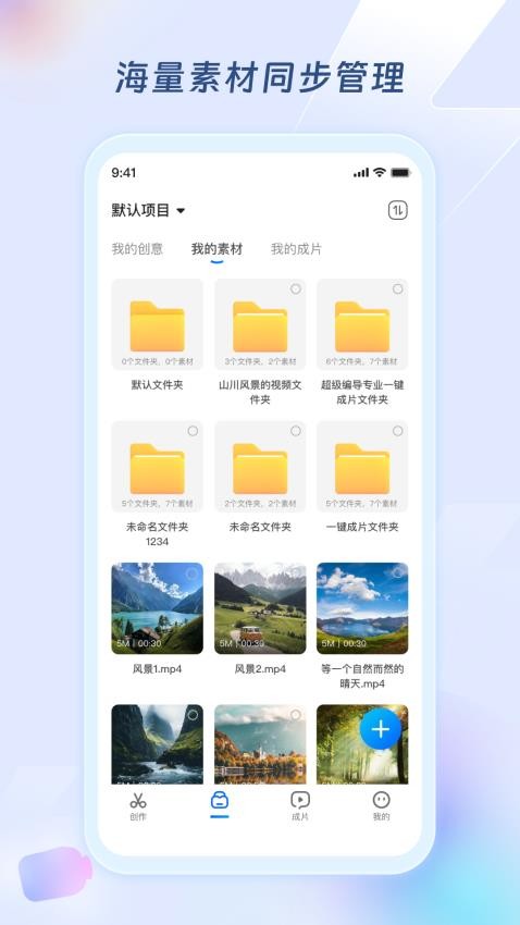 超级编导软件v1.3.6(4)