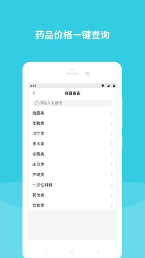 首都儿科研究所appv99.0.0(1)