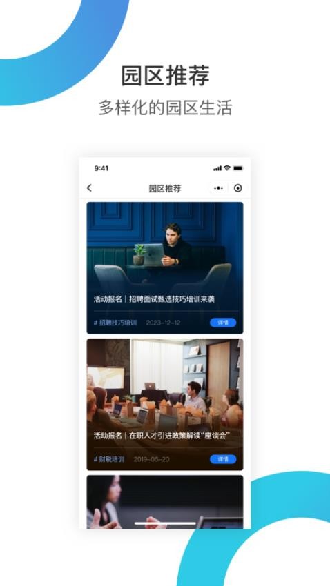 华丰租appv4.2.0(4)