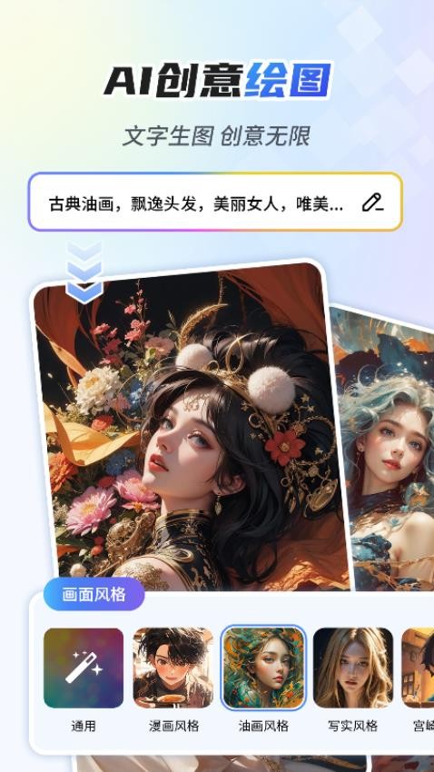 Echo 智能助手APPv1.5.7(2)