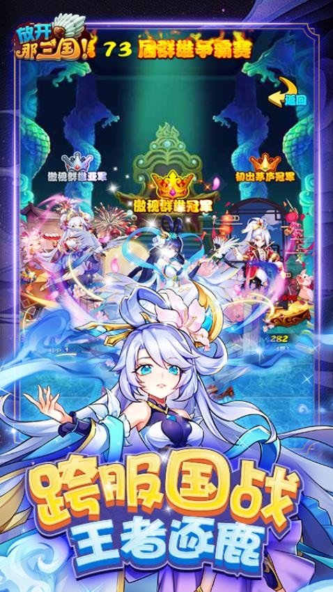 放开那三国游戏v7.1.1(2)