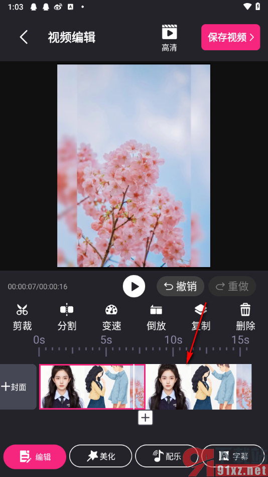 视频剪辑精灵APP复制视频片段的方法