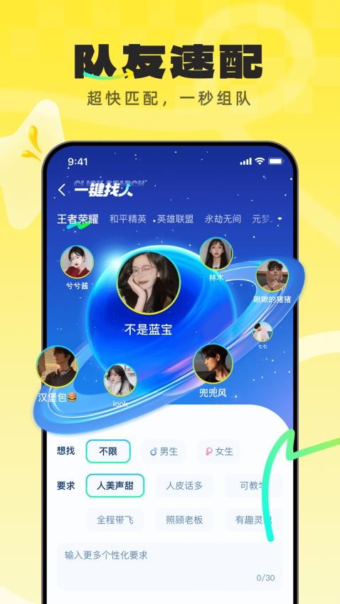 不鸽电竞appv4.8.73(4)