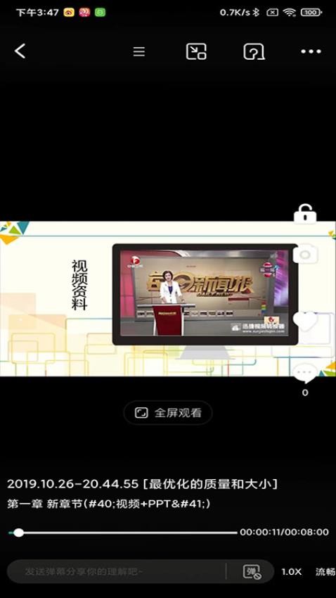 多学官网版v1.0.2(3)