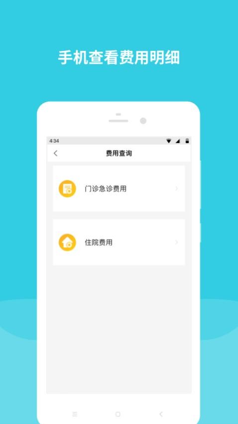 首都儿科研究所appv99.0.0(3)