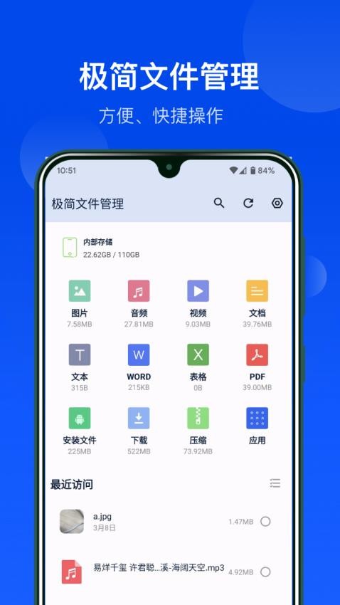 极简文件管理免费版v5.4.4.4(2)