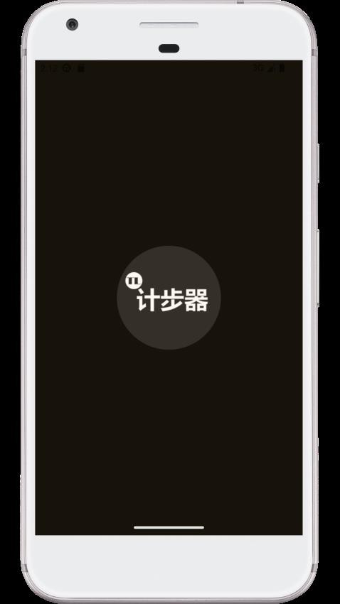 图乐计步器官网版v0.6.93(2)