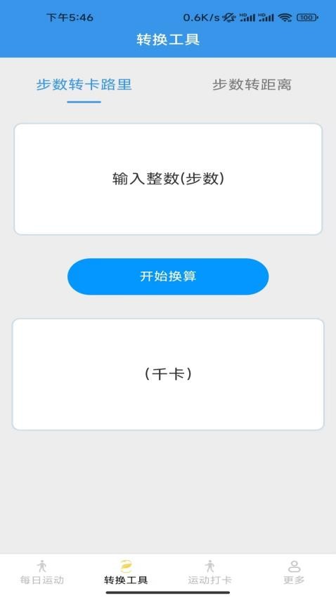 大家爱步走免费版v6.1.0.2(1)